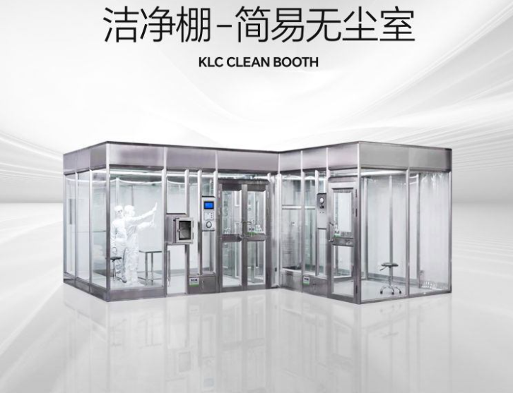 潔凈棚是什么？它的特點(diǎn)是什么？